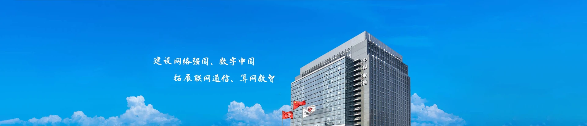 国营红泉农场联通宽带